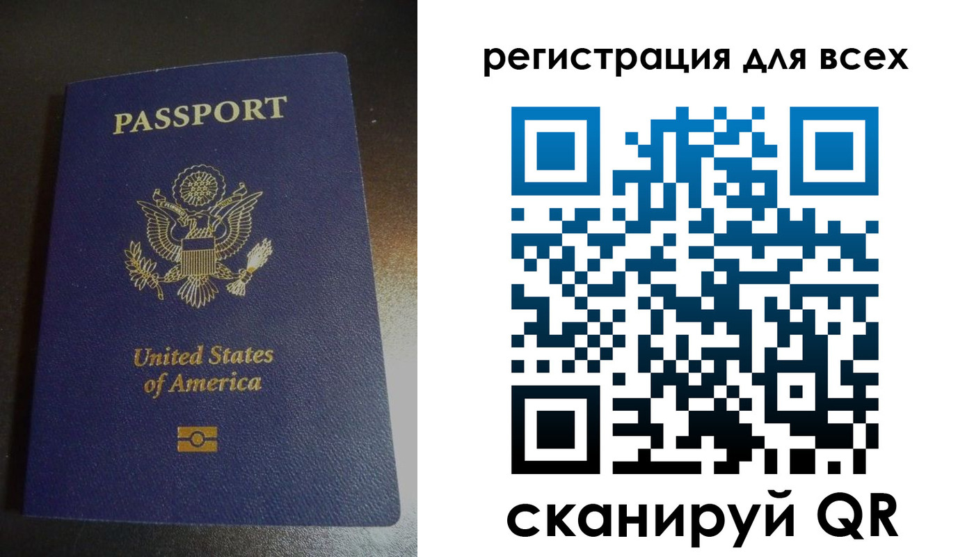 временная регистрация для школы в Лесозаводске