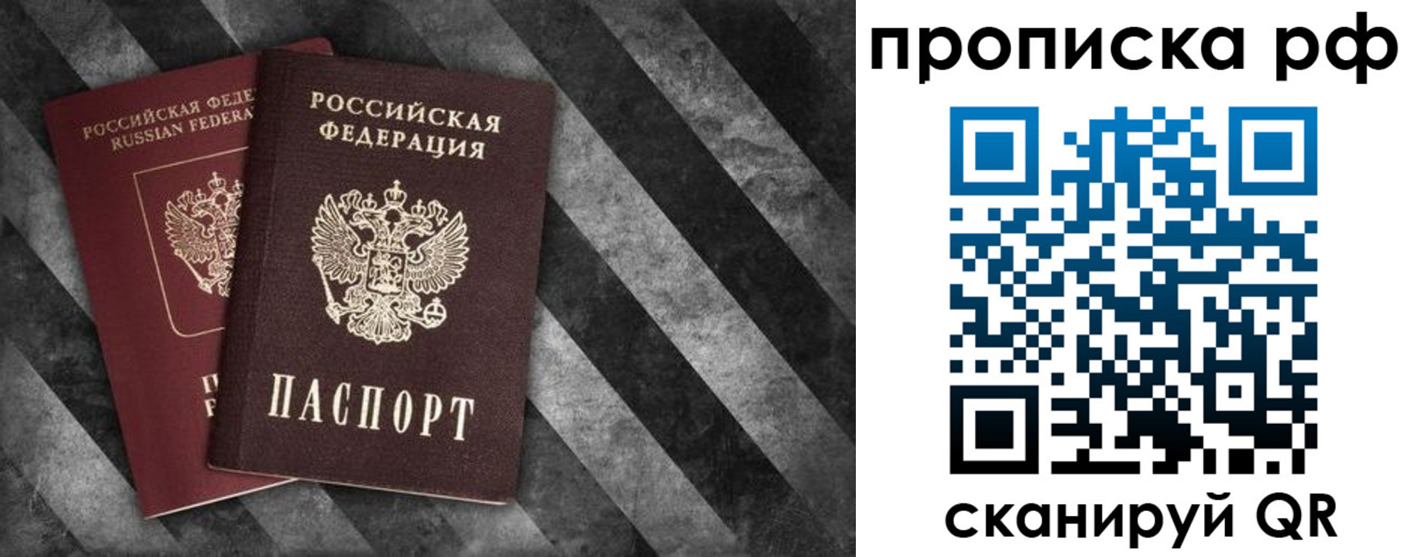 прописка от собственника в Лесозаводске