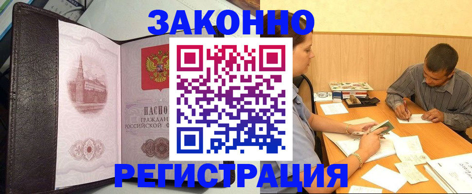 прописка гарантия в Лесозаводске