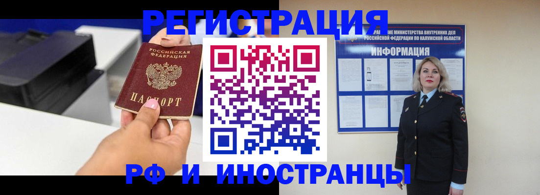 прописка ребенка в Лесозаводске