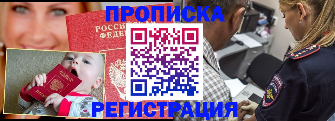 временная регистрация поиск в Лесозаводске