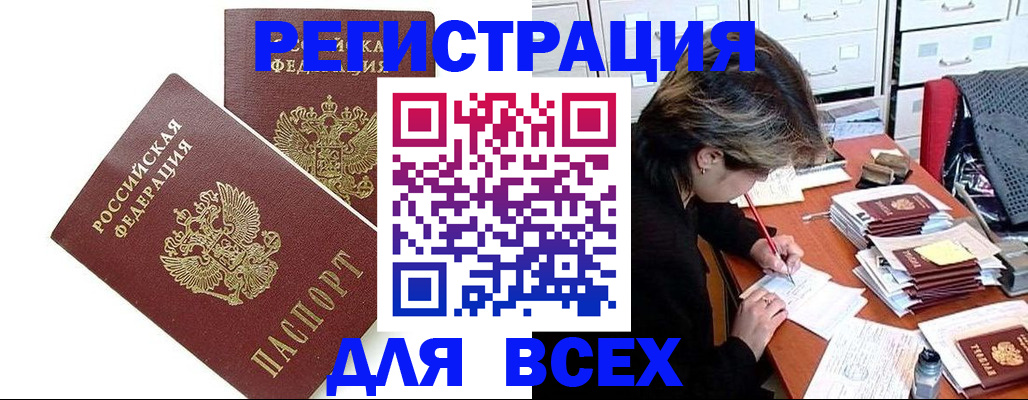 временная регистрация купить в Лесозаводске